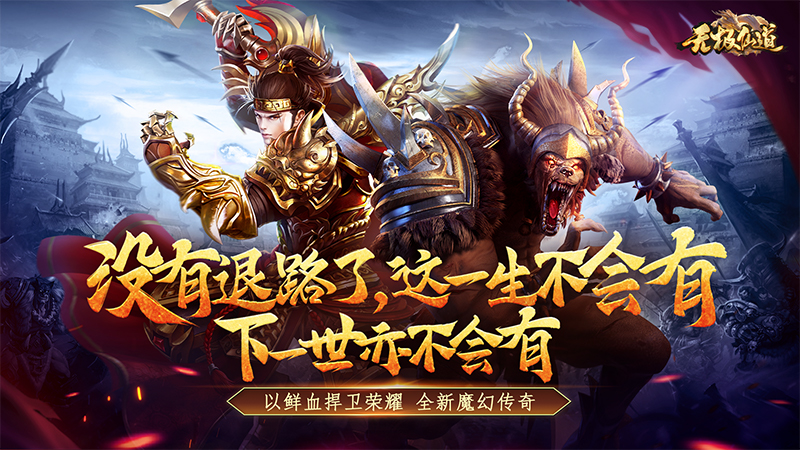 魔兽战斗